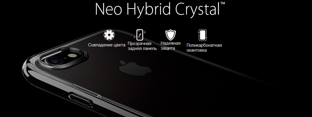 Чехол бампер Spigen Case Neo Hybrid Crystal Series