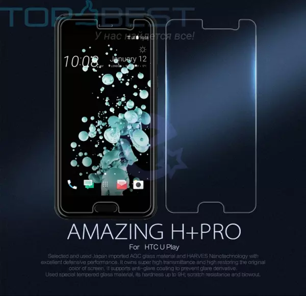Закаленное защитное стекло Nillkin H+ Pro для HTC U Play Transparent (Прозрачный)