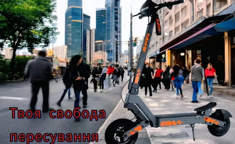 Електросамокати Електросамокати