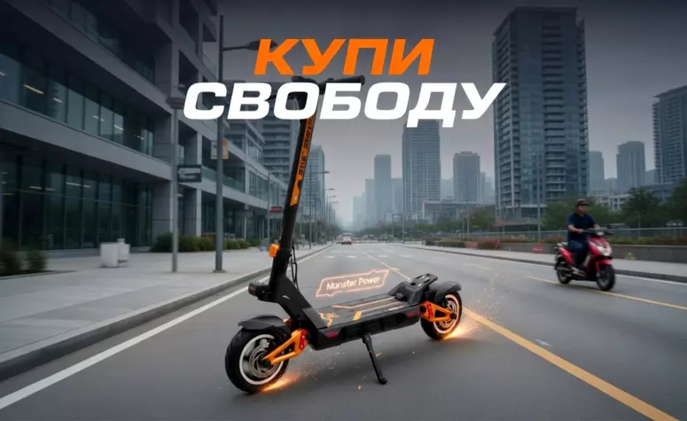 Електросамокати