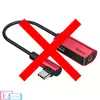 Переходник Baseus L45 Type-c to Type-c Charging + 3.5mm Audio Music Adapter Converter Red (Красный)