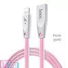 Кабель для зарядки и передачи данных Hoco U9 USB to Lightning 1,2 m Rose Gold (Розовое золото) Кабель для зарядки и передачи данных Hoco U9 USB to Lightning 1,2 m Rose Gold (Розовое золото)