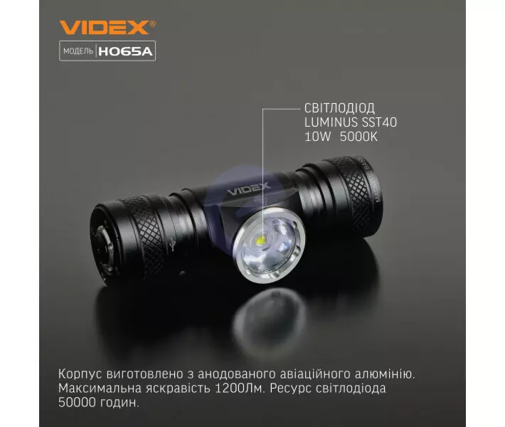 Налобний ліхтар VIDEX VLF-H065A 1200Lm 5000K Black (Чорний)