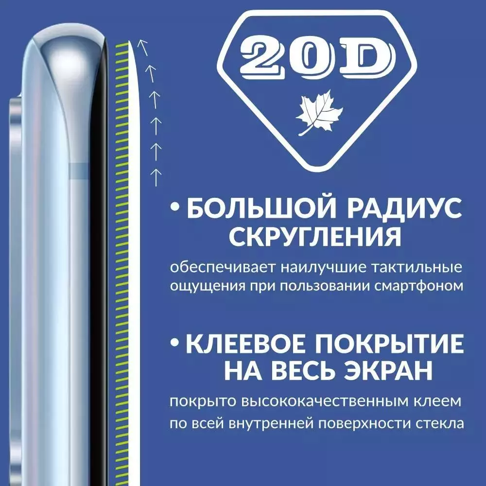 Защитное стекло для Xiaomi 12 Pro / 12S Pro Anomaly 20D Tempered Glass Black (Черный)
