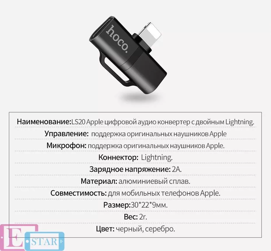 Адаптер Hoco LS20 Dual Lightning Digital Audio Converter Black (Чорний)