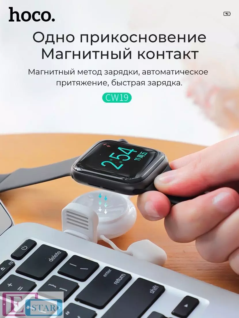 Бездротовий зарядний пристрій Apple Watch 4/3/2/1 Hoco CW19 White (Білий)