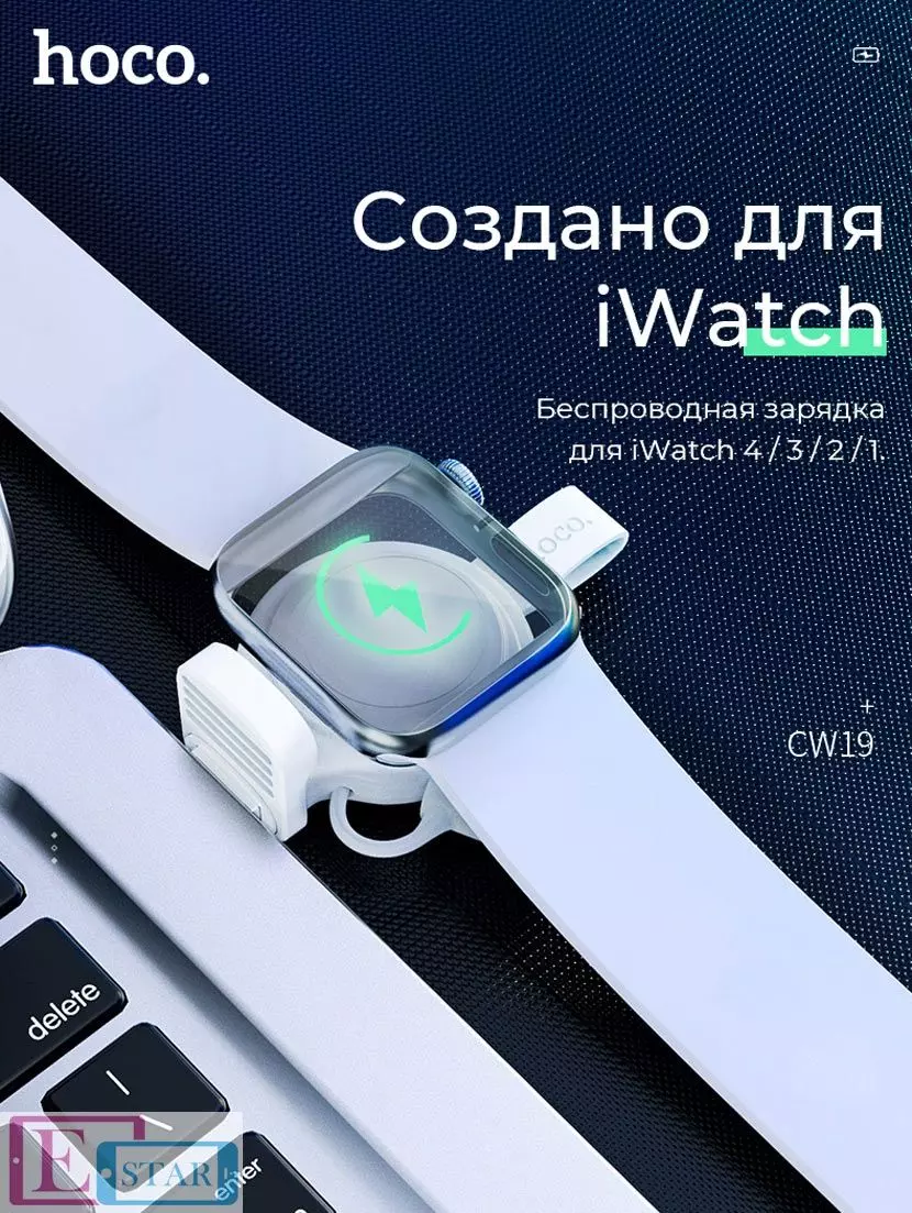 Бездротовий зарядний пристрій Apple Watch 4/3/2/1 Hoco CW19 White (Білий)