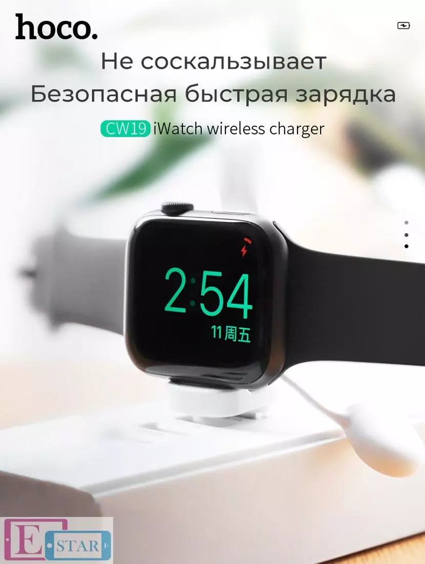 Бездротовий зарядний пристрій Apple Watch 4/3/2/1 Hoco CW19 White (Білий)