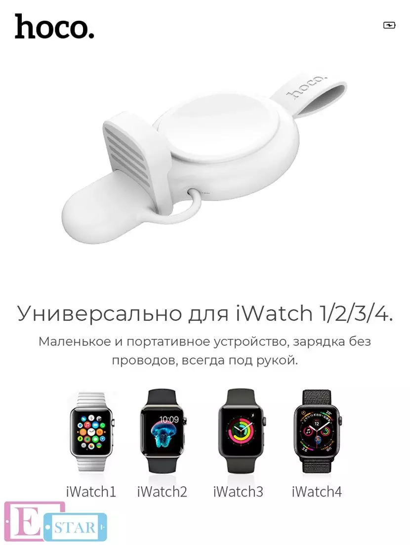 Бездротовий зарядний пристрій Apple Watch 4/3/2/1 Hoco CW19 White (Білий)