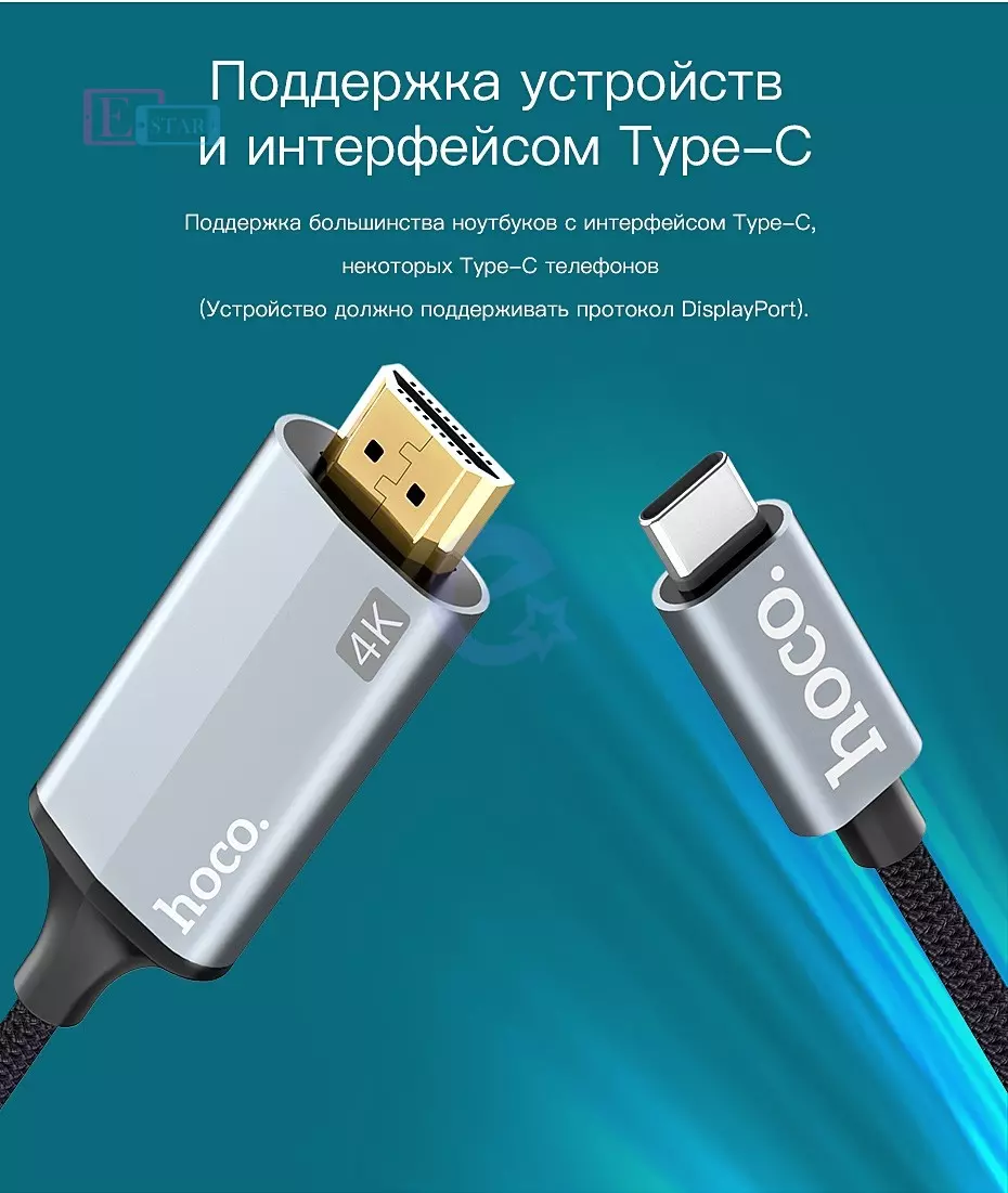 Кабель для зарядки Hoco UA13 Type C to HDMI Adapter Cable Gray (Серый)