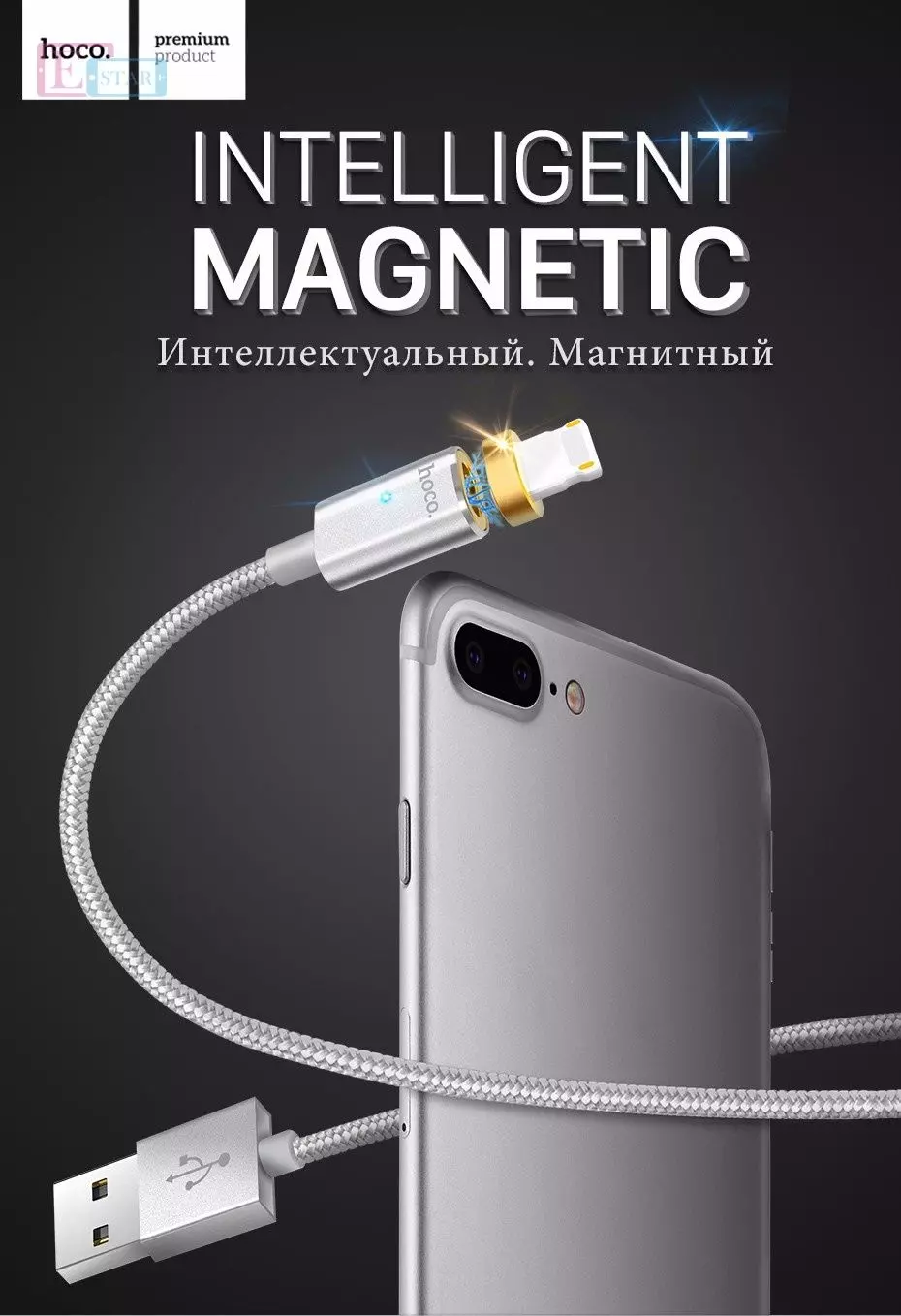 Магнітний кабель для заряджання смартфона Hoco U16 Magnetic Absorption Lightning to USB Магнітний кабель для заряджання смартфона Hoco U16 Magnetic Absorption Lightning to USB