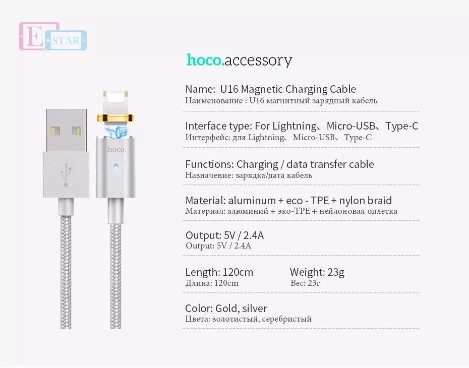 Магнітний кабель для заряджання смартфона Hoco U16 Magnetic Absorption Lightning to USB Магнітний кабель для заряджання смартфона Hoco U16 Magnetic Absorption Lightning to USB