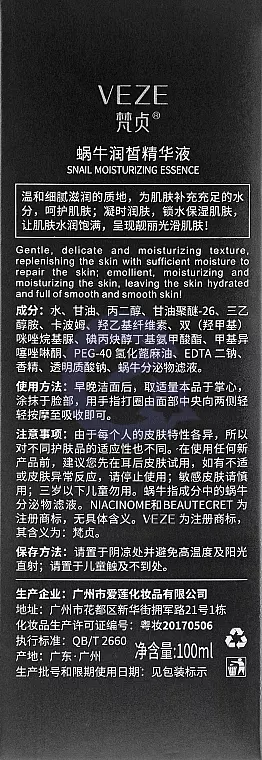 Омолаживающая сыворотка для лица Veze Niacinome Beautecret с муцином улитки, 100 мл