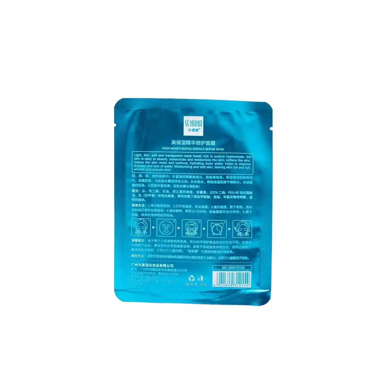 Тканинна маска для обличчя Senana Skin Care Hyaluronic Acid з гіалуроновою кислотою